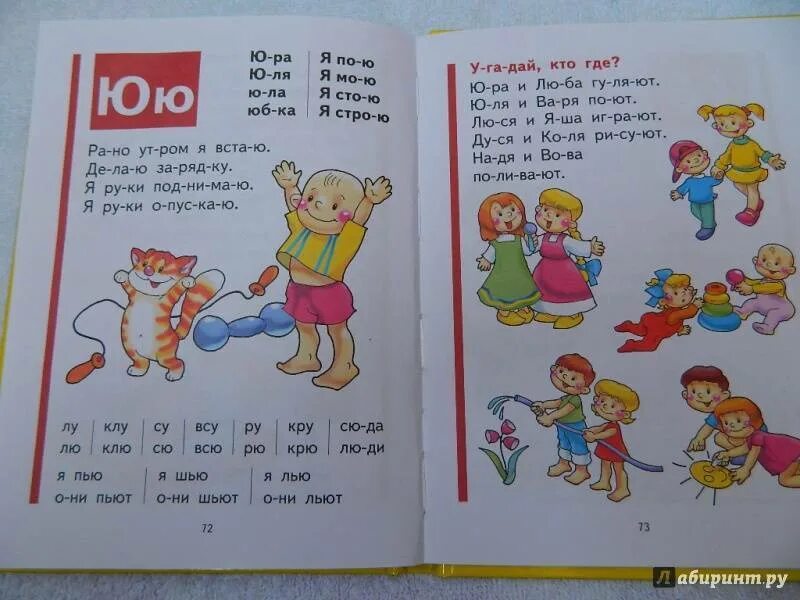 Буковки читать