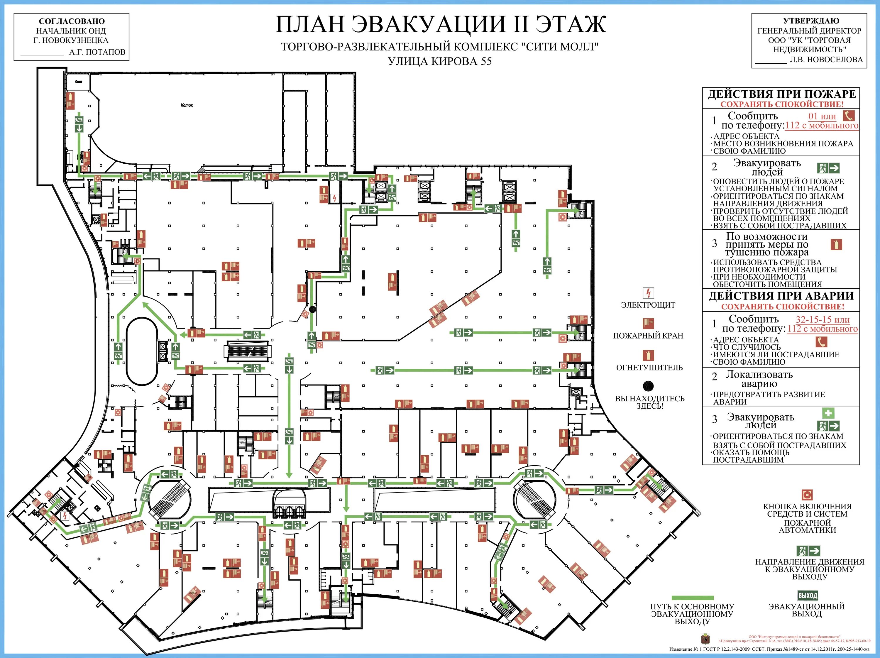 Сити молл южно сахалинск 5 этаж. Сити молл южно-сахалинск магазины. Схема сити молл белгород. План сити молл 1 этаж новокузнецк. Трц планета новокузнецк план эвакуации.