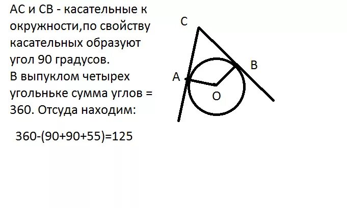 Точка о центр окружности угол асв 24. Вписанный угол а окружности с центром в точке о равен. В угол вписана окружность которая касается сторон угла. Касательная к окружности. Окружность, вписанная в угол.. Окружность касается сторон угла в точках a и b.