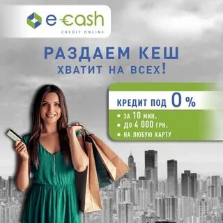 Первый кредит в 20 лет