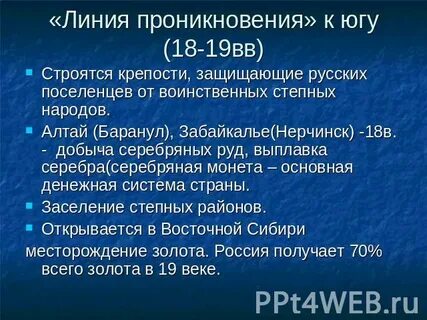 Этапы хозяйственного освоения европейского юга