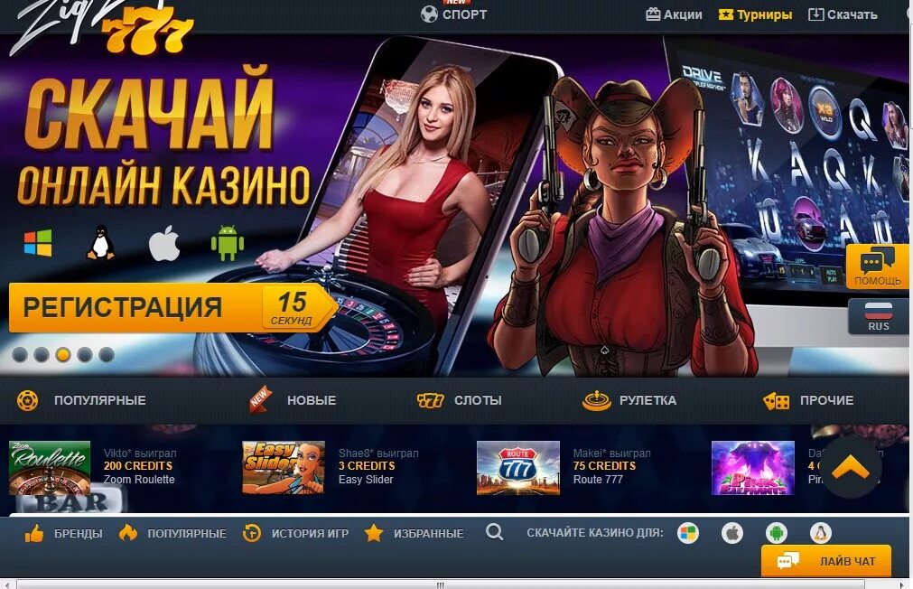 Gama casino сайт gama casino rus. Казино зигзаг 777. Zigzag777 Casino. Zigzag 777 казино. Зиг заг казино.