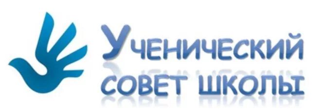 Ученический совет. Эмблема ученического совета. Школьный ученический совет. Ученический совет школы значок. Ученический совет школы