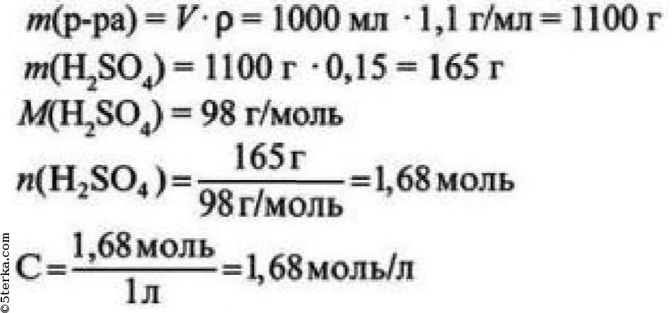 Молярная концентрация раствора серной кислоты. 10 Мл 1 молярного раствора серной кислоты. Концентрация раствора молярная моль л. 1 Моль серной кислоты в мл. 0 1 моль серной кислоты