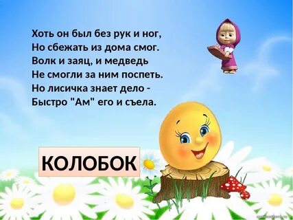 3 сказки колобок