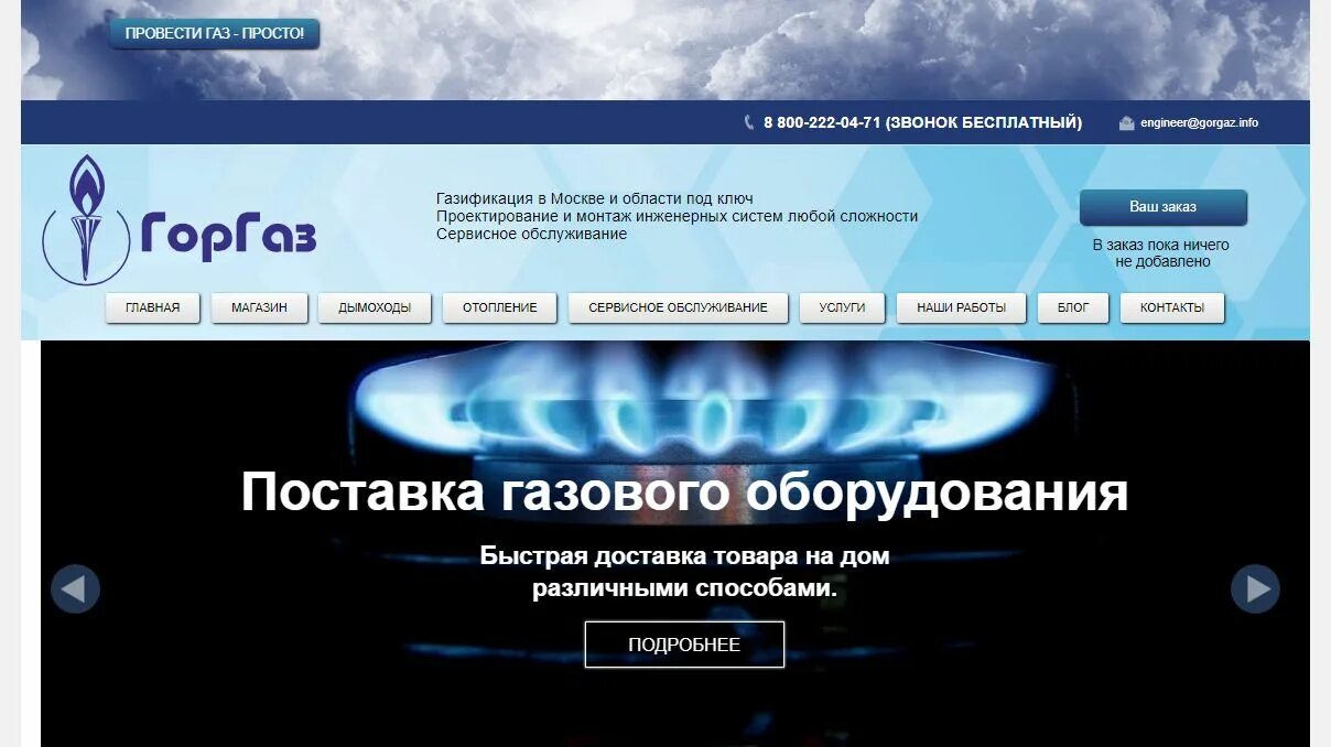Номер телефона горгаза стерлитамак. Рязань ул семашко 1. Работа газовой службы. Магазин горгаза тула. Магазин бытового газового оборудования.