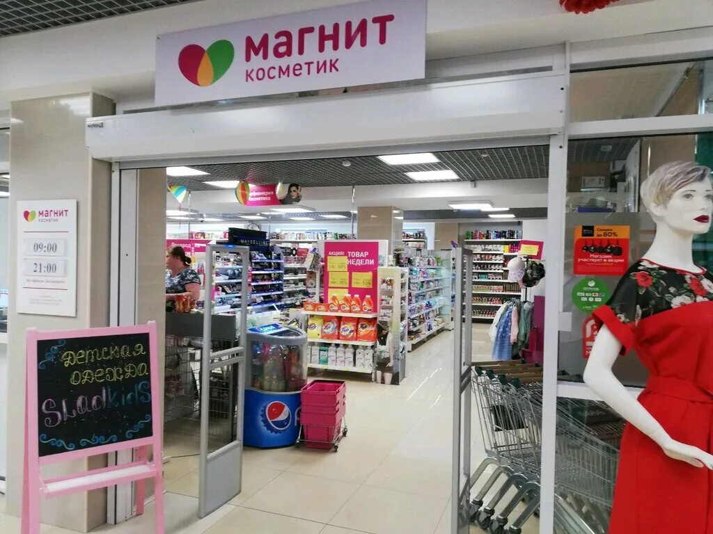 Панорама: Магнит Косметик, магазин парфюмерии и косметики, ул. Мелик-Карамова, 4