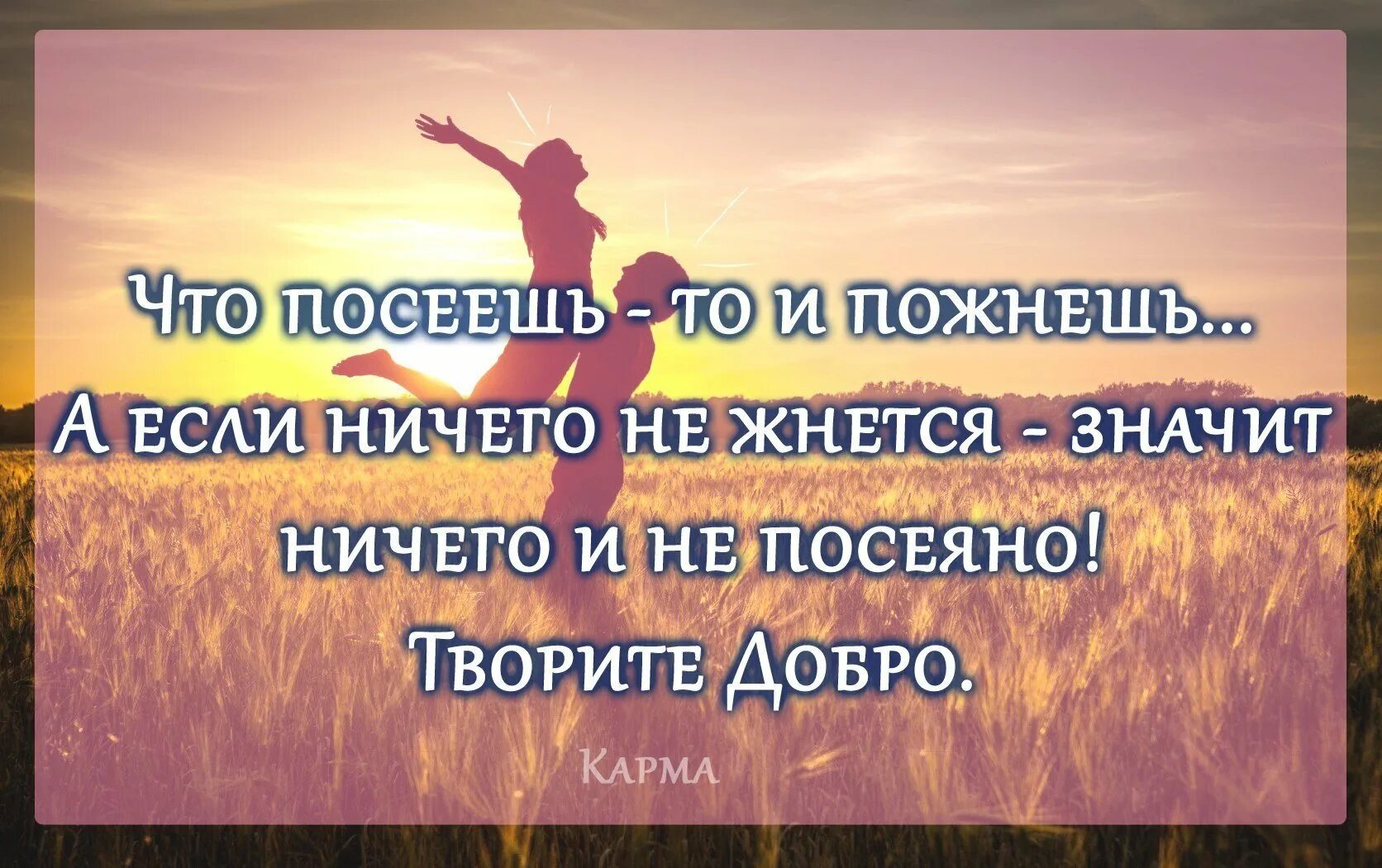 Главное сеять души в людях. Любите друг друга. Что посеет человек то и пожнет библия. Главное сеять души в людях. Рисунки карандашом маленьких человечков.