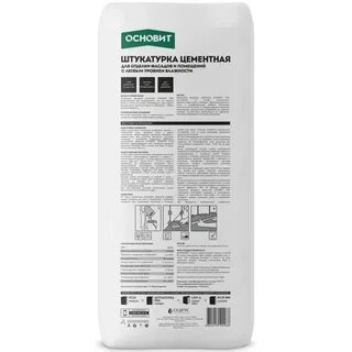 Основит цементная