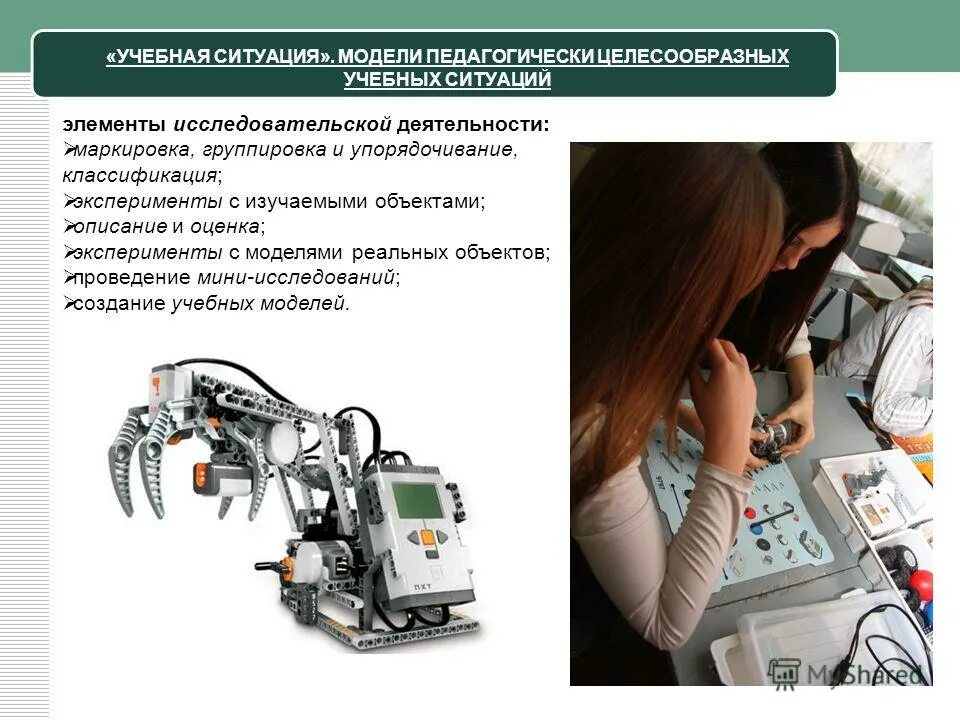 Презентация на тему робототехника. Темы исследовательских работ по робототехнике. Модельный эксперимент. Формы проведения робототехники. Технология 8 класс тема робототехника