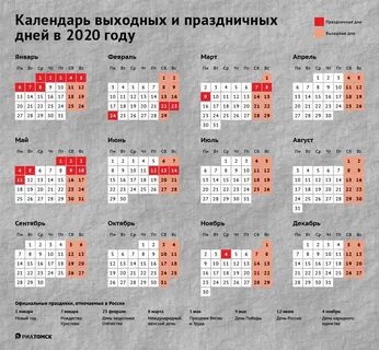 График выходных дней на новый год