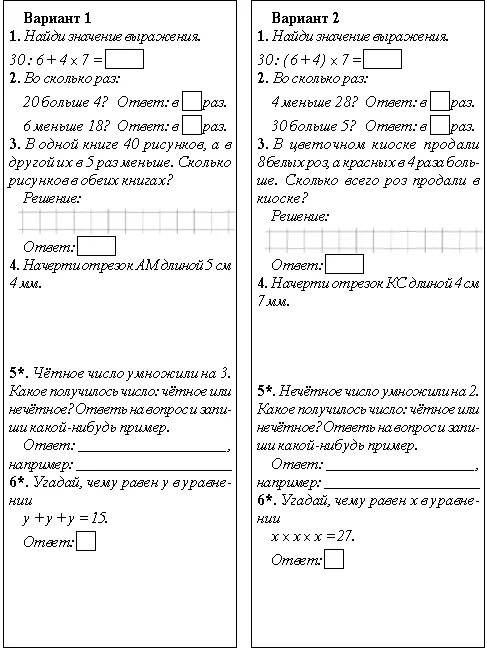 Образовательный минимум 4 класс 3 четверть по русскому языку. Образовательный минимум по математике 4 класс 3 четверть. Контрольная по русскому 1 класс 3 четверть по занкову. Проверочные работы по русскому 4 класс 4 четверть Занкова.