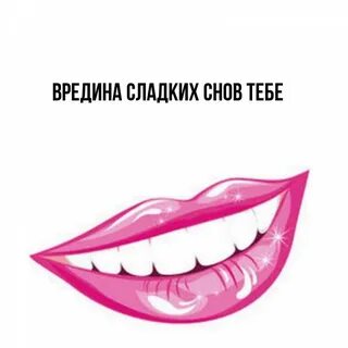 Любимый вредина картинки