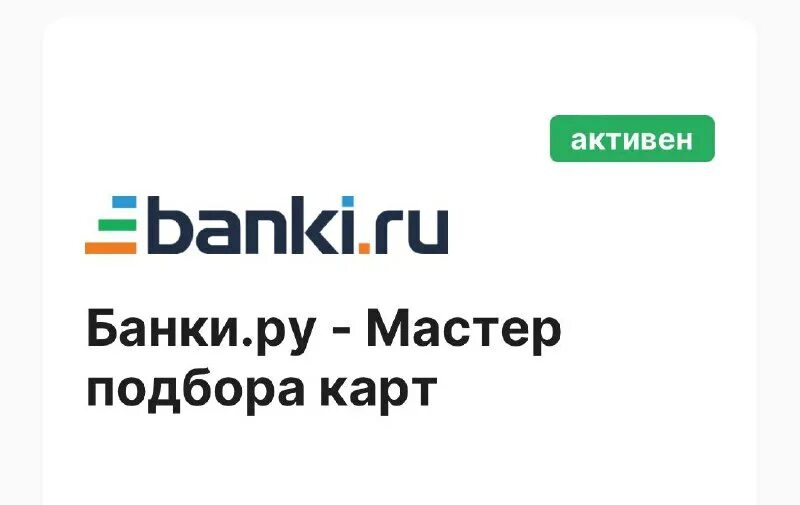 персональный подбор кредита. мастер подбора кредитов банки. мастер подбора кредитов. мастер займ. ру - карты: мастер подбора карт.