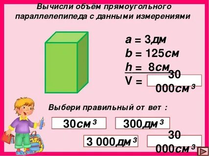 Высота коробки равна 1 дециметр