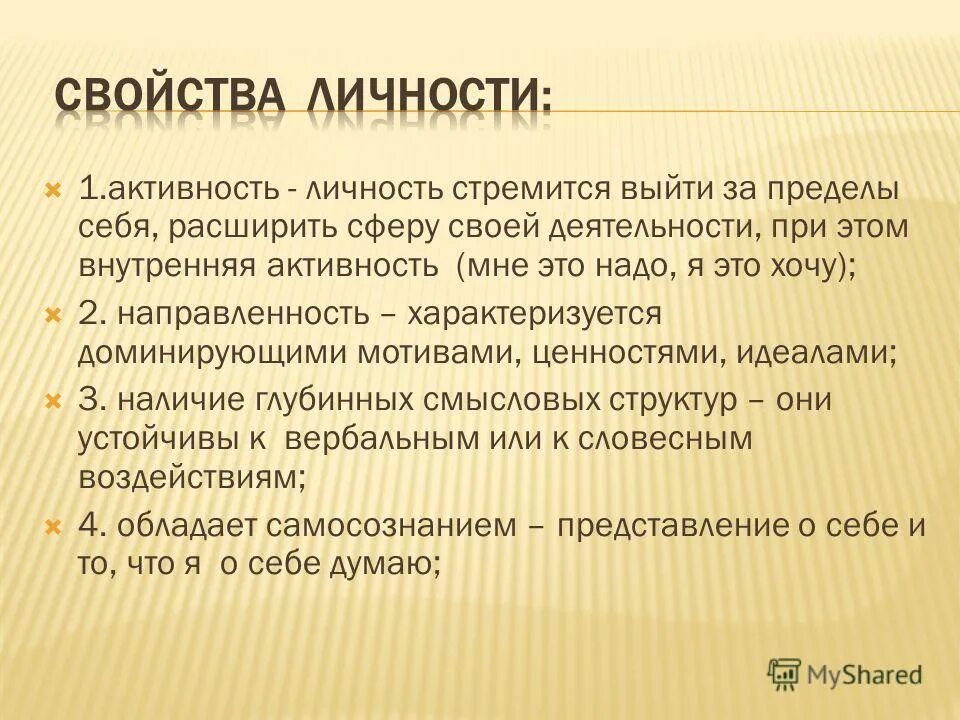 мышление. понятие парсуны. джуд лоу. лицо особа личность. дженнифер лопез портрет.