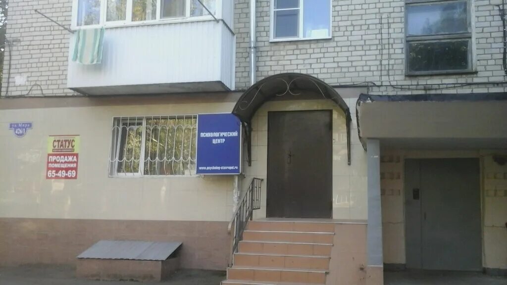 центр психологической помощи ставрополь. современный психологический центр. ломоносова 5 ставрополь. локоть краевой психологический центр ставрополь. психологический центр ставрополь.