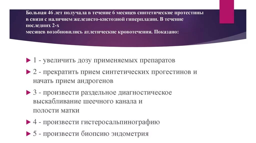 Факторы риска развития гиперплазии эндометрия. Железисто-кистозная гиперплазия. Гиперплазия эндометрия мкб. Железисто-кистозная гиперплазия эндометрия мкб 10. Гиперплазия эндометрия код по мкб 10