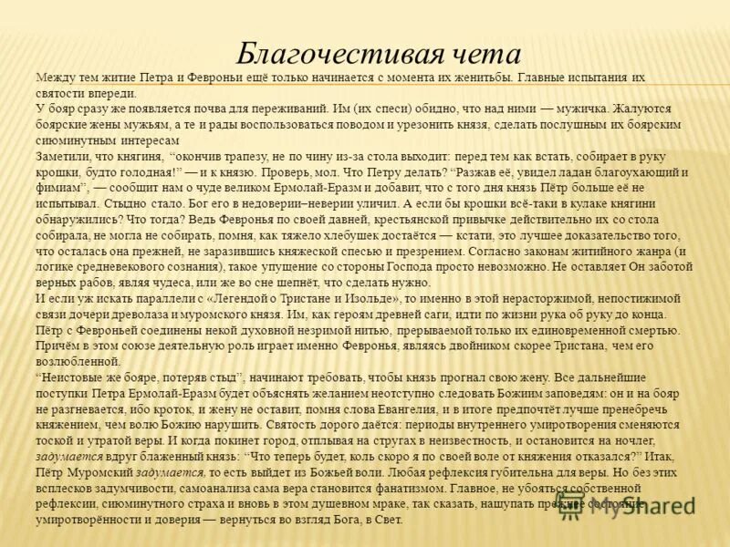 на что жаловалась хлестакову слесарша февронья петровна