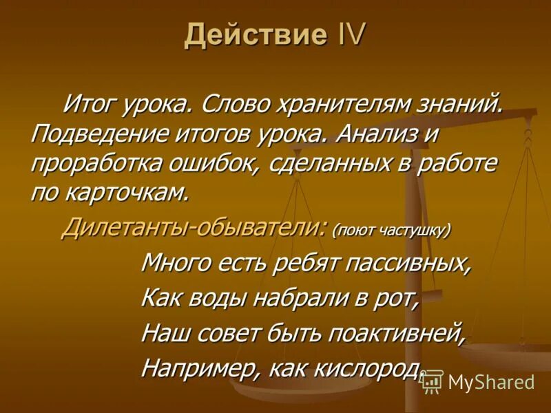 пожелания с божьей помощью и зимнего доброго утра. кайон хранитель лев 3 сезон. словарь словарных слов. дилетант. включи хранитель слов.