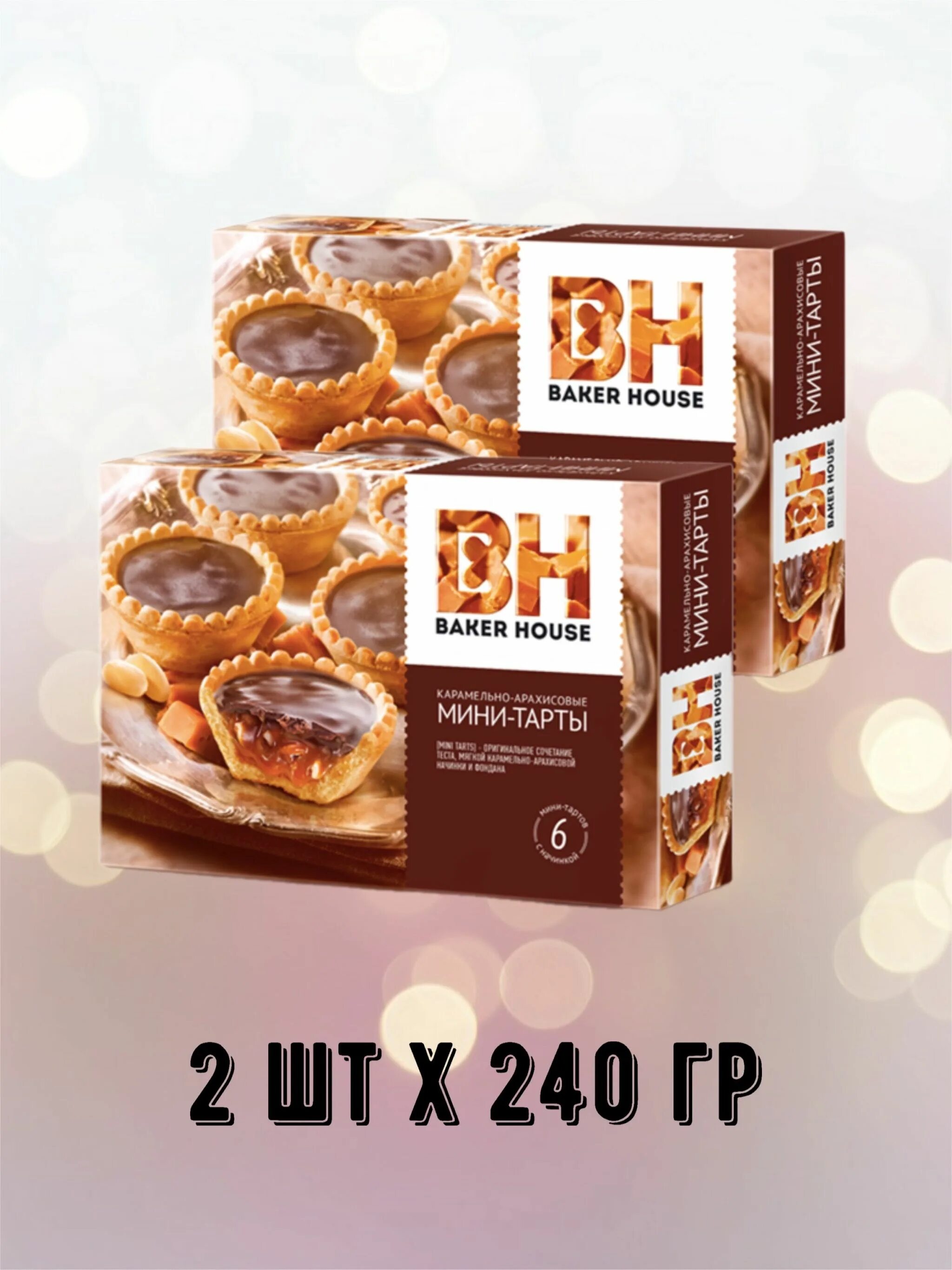 Baker house карамельно. Мини-тарты baker house карамельно-арахисовые 240г. мини торты baker house карамельно арахисовые. тарталетки baker house. пирожные baker house мини-тарты.