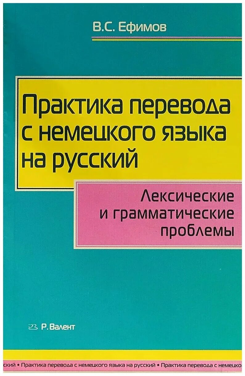 сервис с немецкого языка. книги по немецкой грамматике. теория и практика немецкого языка. грамматика немецкого языка. теория и практика немецкого языка.
