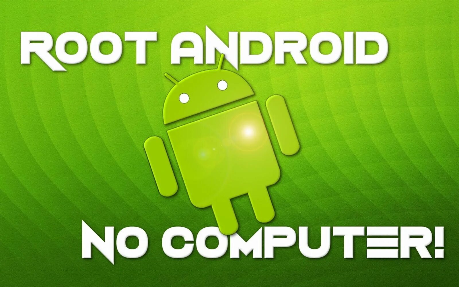 Рут Android. Компьютер андроид. Android c root правами. Как включить root на андроиде