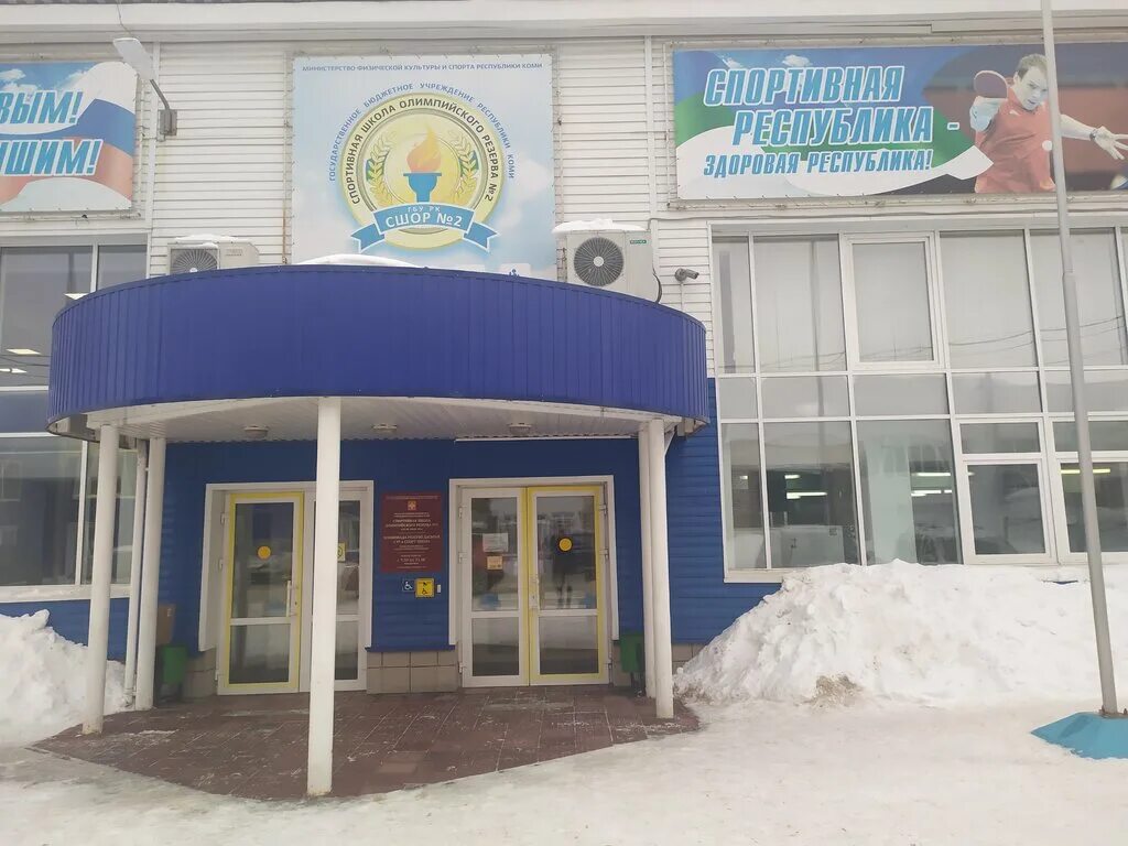 дюсш 2 сыктывкар. сшор 2 сыктывкар. команда ракета флорбол. сшор 2 савина 81/1. сшор 2 сыктывкар.