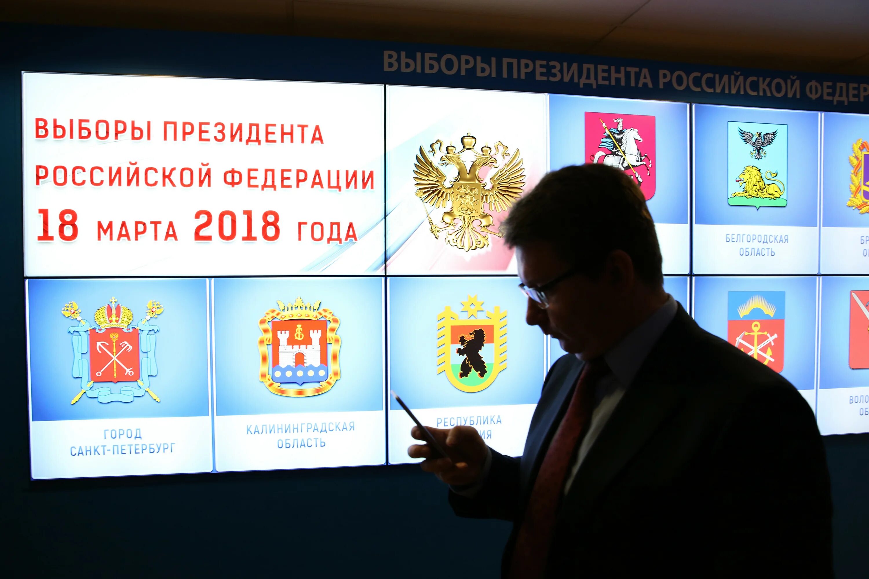 Выборы президента РФ. День.выборы.Российской.Федерации.2018. ЦИК РФ 2018. ЦИК. Выборы президента сайт цик