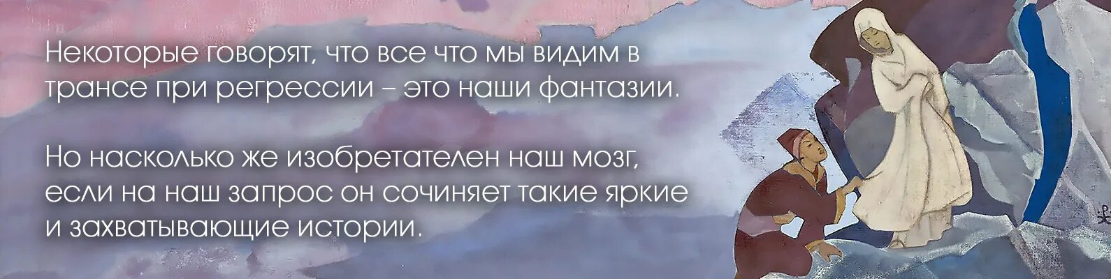 Регрессия открывает тайны. Регрессия в прошлые. Регрессия в прошлую жизнь. Реклама регрессии в прошлые жизни. Сеанс регрессии в прошлую жизнь.