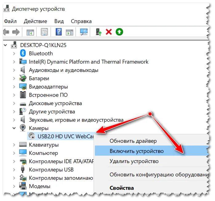 Как настроить камеру на ноутбуке. Как настроить видеокамеру на ноутбуке. Как включить камеру на ноутбуке. Как запустить камеру на ноуте. Не видит встроенную камеру