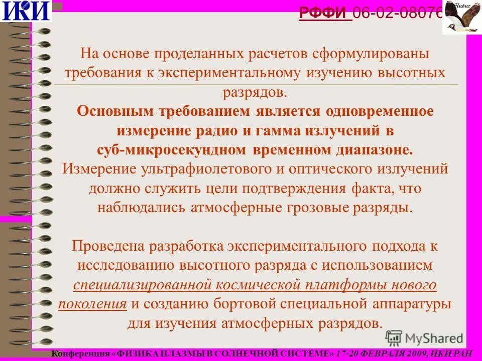 на основе проделанной работы. выводы на основе проделанной работе. презентация на тему майонез. в результате проделанной работы можно сделать следующие выводы:. источник выполнено автором.