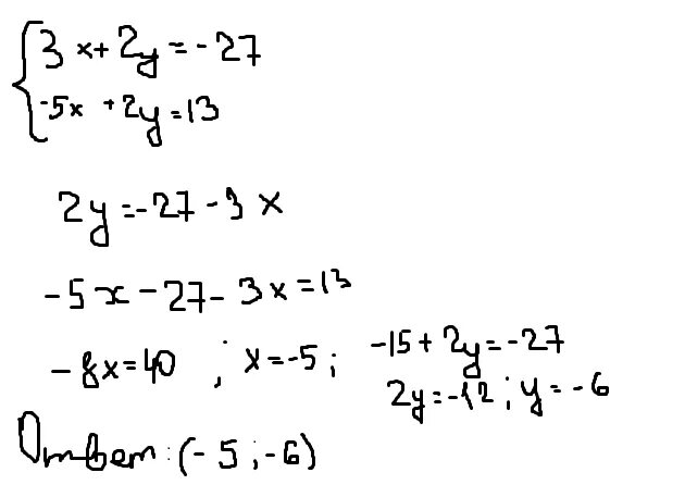 9 27 y 3. 9x - 5y = 13 способ постановки. X+5y=35 3x+2y=27 методом решение систем 7класс. X 5y 35 3x 2y 27 графический. X+5y=35 3x+2y=27 методом домножения 7класс.