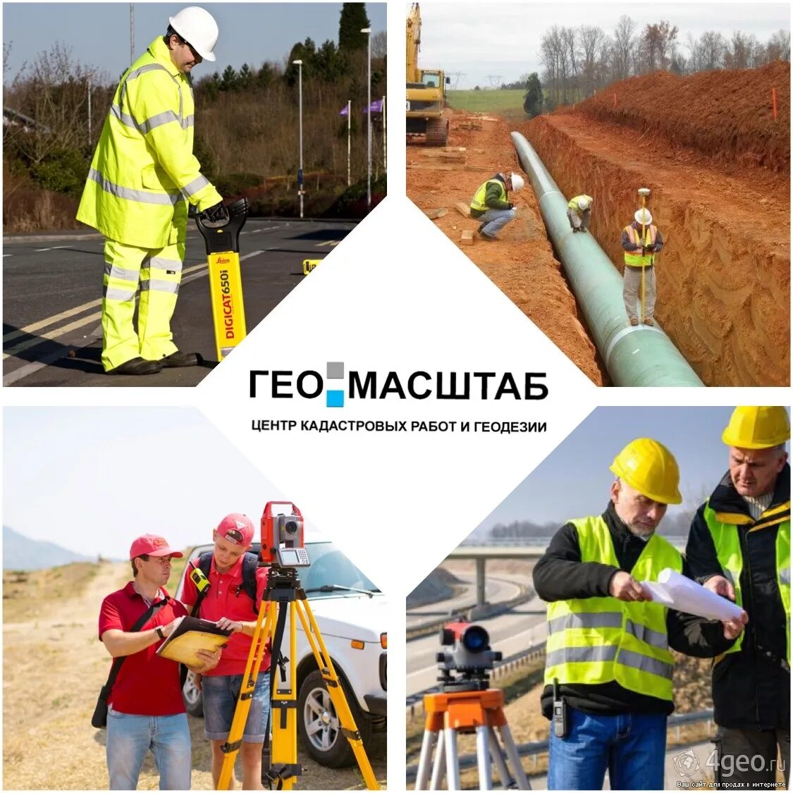 Гео 8/17 "хорватия". Гео про. Geo pro картинка. Гео про. Гео логотип.