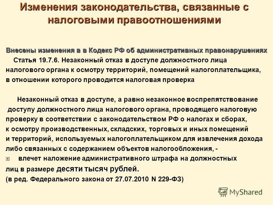 таможенный осмотр помещений и территорий схема. правила осмотра предметов и документов. таможенный осмотр помещений и территорий схема. таможенный осмотр помещений и территорий. налоговый осмотр помещений и территорий.