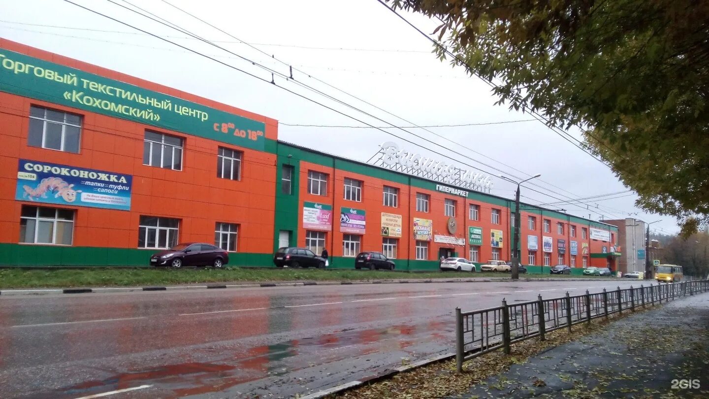 Ивановская барахолка IvBB.RU * Специалист по начислению услуг ЖКХ