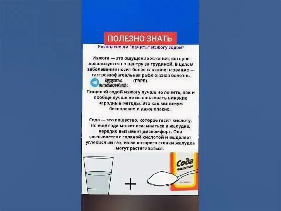 Home remedies. Чем убрать изжогу без соды. Чем убрать изжогу без соды. Схема лечения изжоги. Народные средства от изжоги.