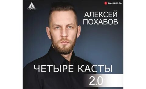 Лучшая аудиокнига 2020