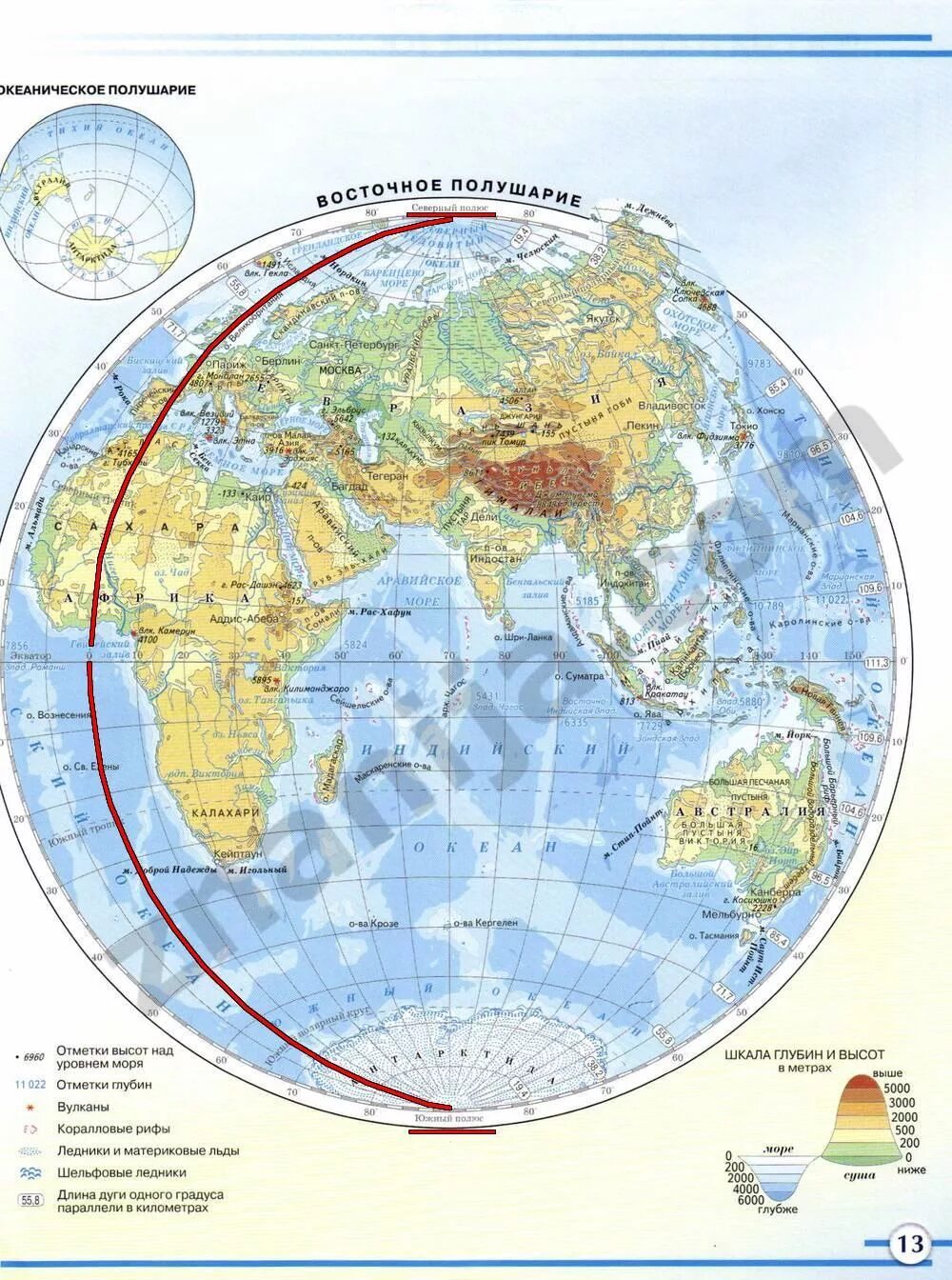 На карте полушарий найти город лондон. Атлас 7 класс география полушария. Физическая карта полушарий 5 класс география атлас. Физическая карта полушарий атлас а4. Атлас 6 класс карта полушарий.