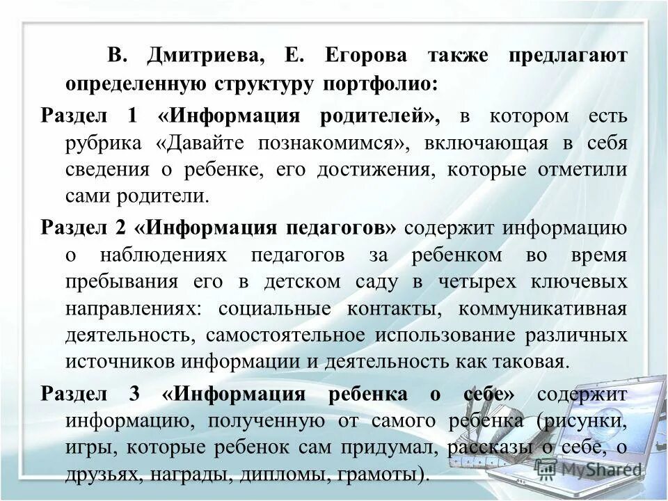Содержит информацию о ребенке. Перевозка группы детей в автобусе правила. Содержит информацию о ребенке. Содержит информацию о ребенке. Виды новостных заметок.