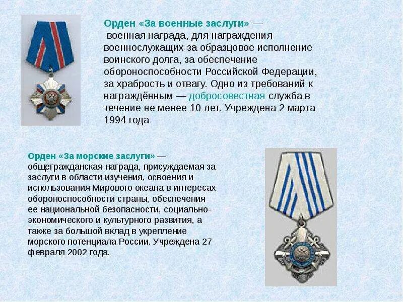 Награды это заслуги. Советские высшие награды. Награды это заслуги. Орден ленина 1941. Награды это заслуги.