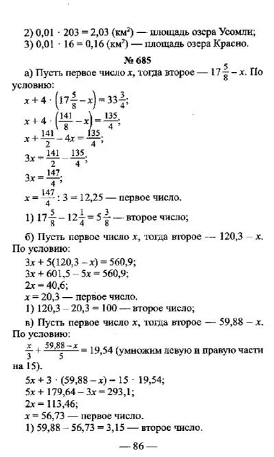 Решебник по белорусскому второй класс. Решебник по математике сборник. Латотин чеботаревский математика 7 класс. Решебник по математике сборник 6 класс.