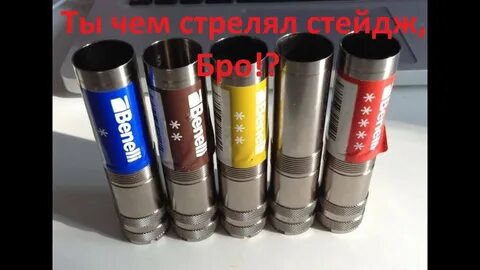Чока играет