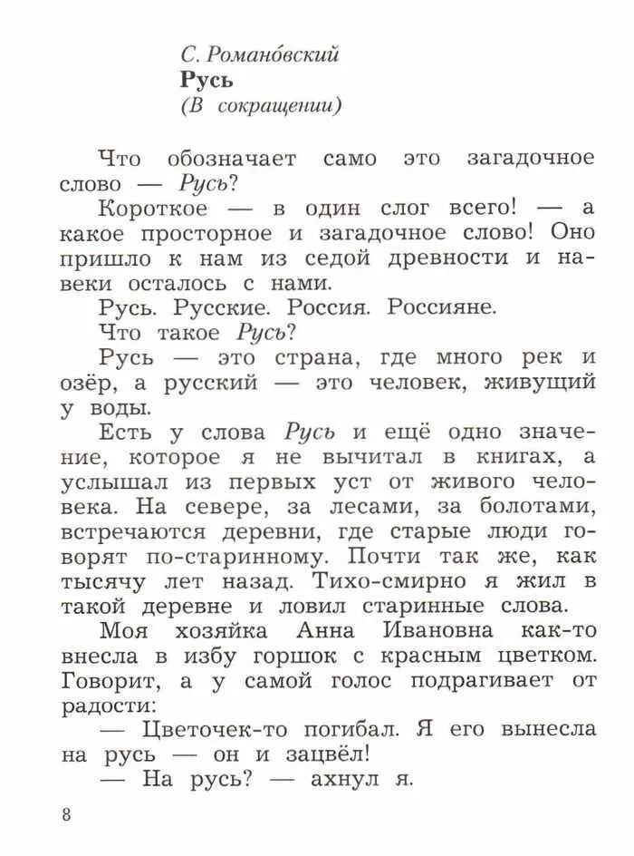 Кир булычев "девочка с земли". Земля читать в сокращении. Булычев. Земля наш общий дом стихи. Доклад о планете земля.