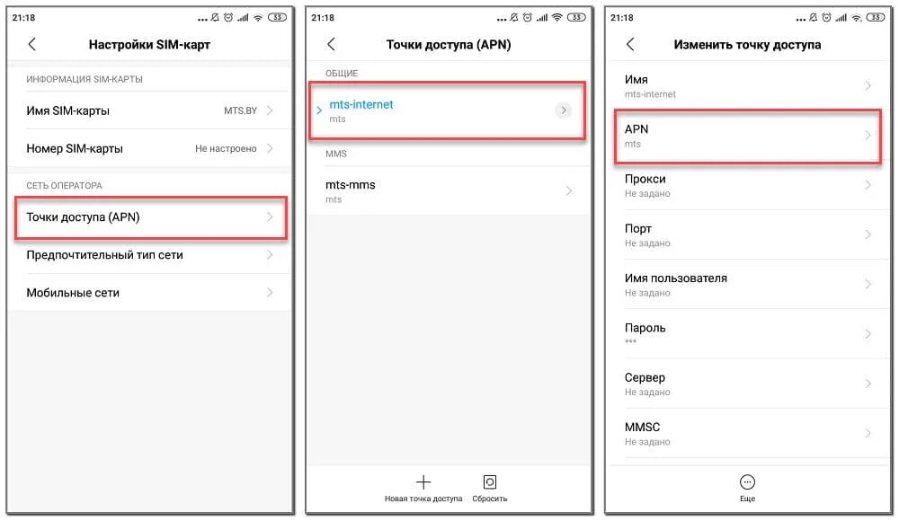 Настройки редми а1. Настройка точки доступа. Настройка точки доступа apn. Точка доступа на редми. Точка доступа Xiaomi.