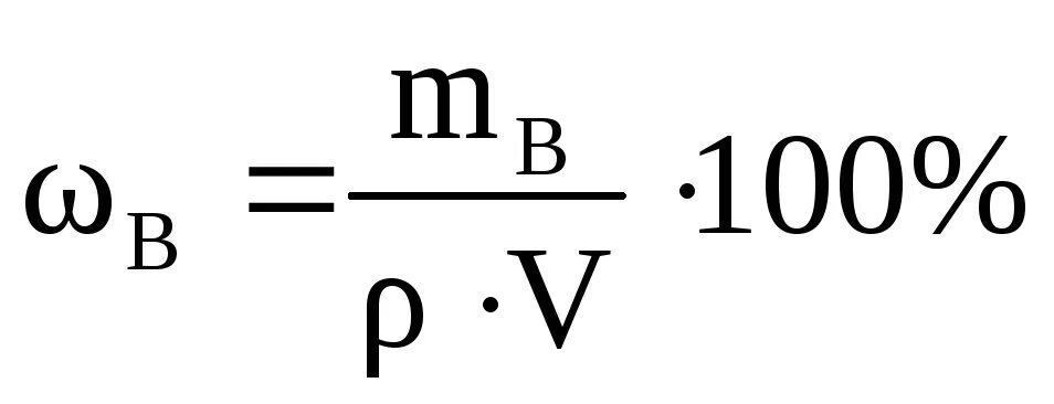 Формула массовой плотности. Формула массовой доли через объем. Формула нахождения массы раствора.