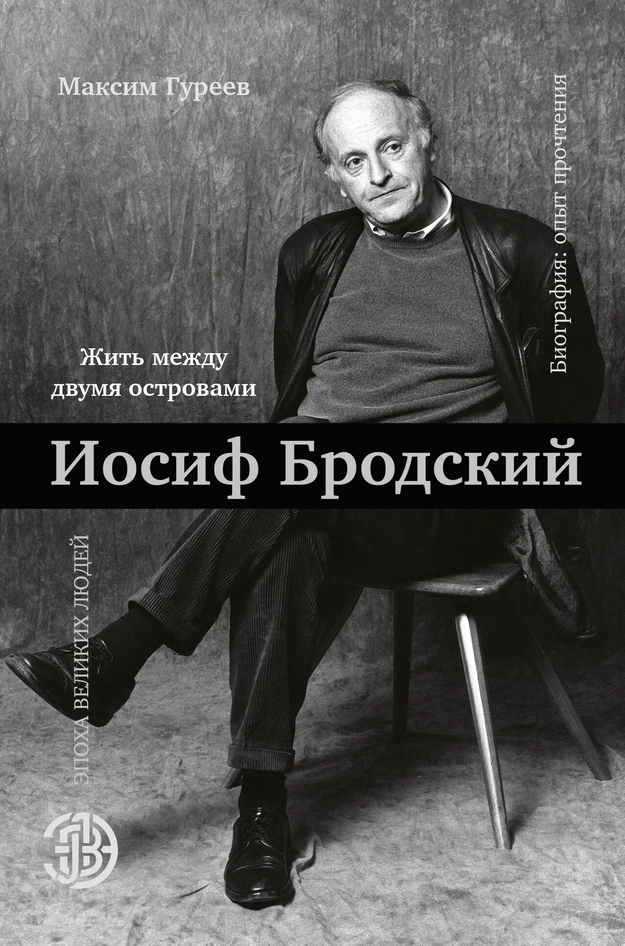 иосиф бродский отзывы. бродский книги фото. иосиф бродский отзывы. бродский книги. иосиф бродский отзывы.