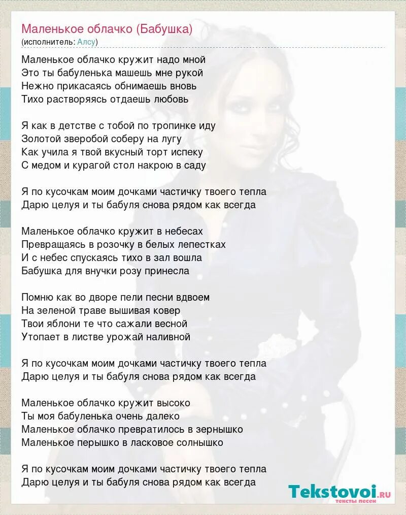Текст песни белая ночь. Случайный вальс песня слова. Белая ночь опустилась как облако картинки. Песня ночь проводник спрячь наши тени. Слова песни ночь коротка.