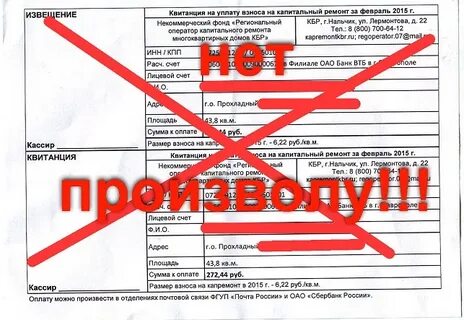 Почта капитального ремонта