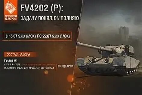 Танки су календарь